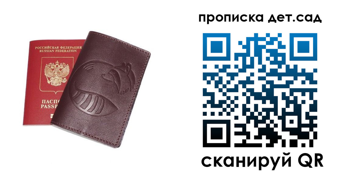где прописаться в Эртили