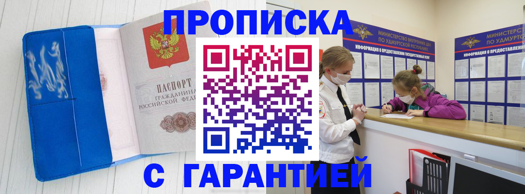 временная регистрация для школы в Эртили