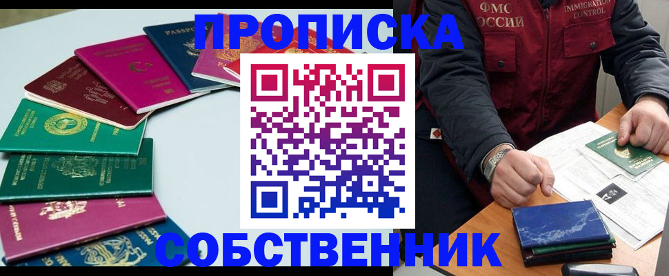 временная регистрация в Эртили