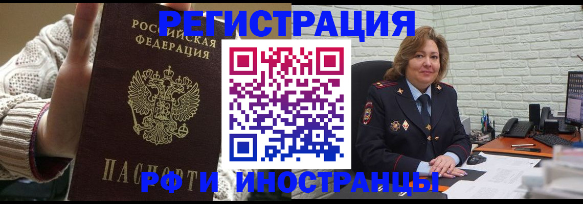 прописка паспорт в Эртили