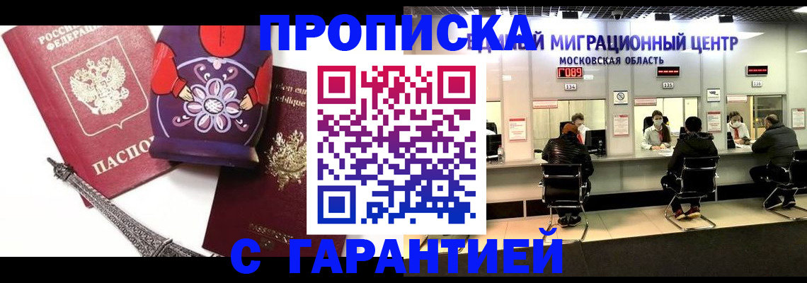 прописка штамп в Эртили
